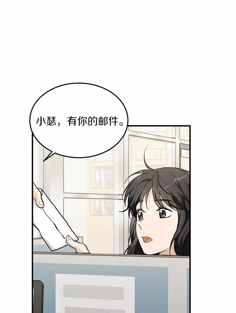58.再次告白 第69页