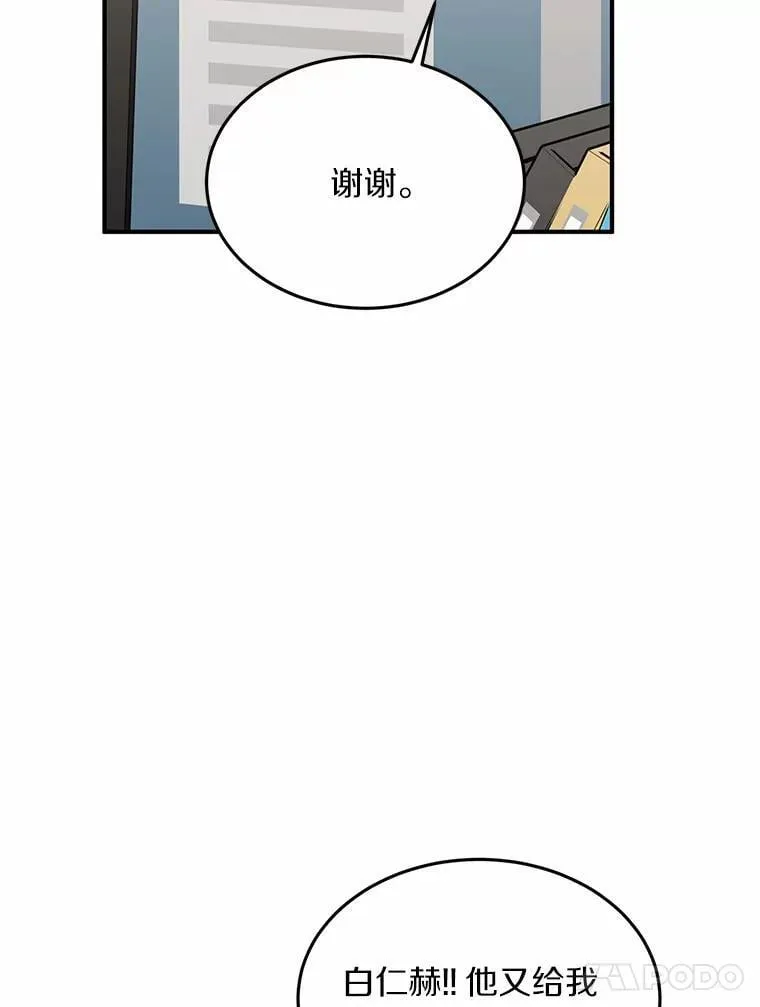 58.再次告白 第70页