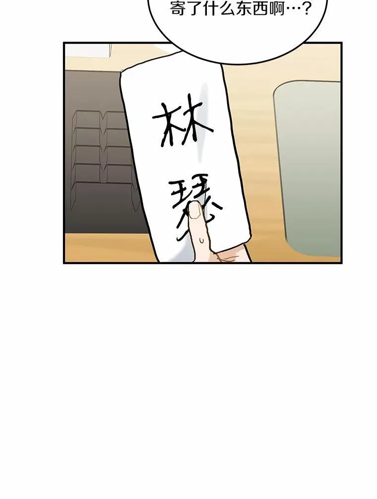 58.再次告白 第71页