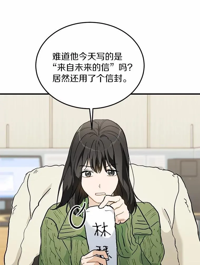 58.再次告白 第72页