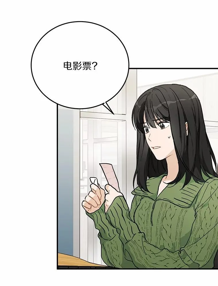 58.再次告白 第75页