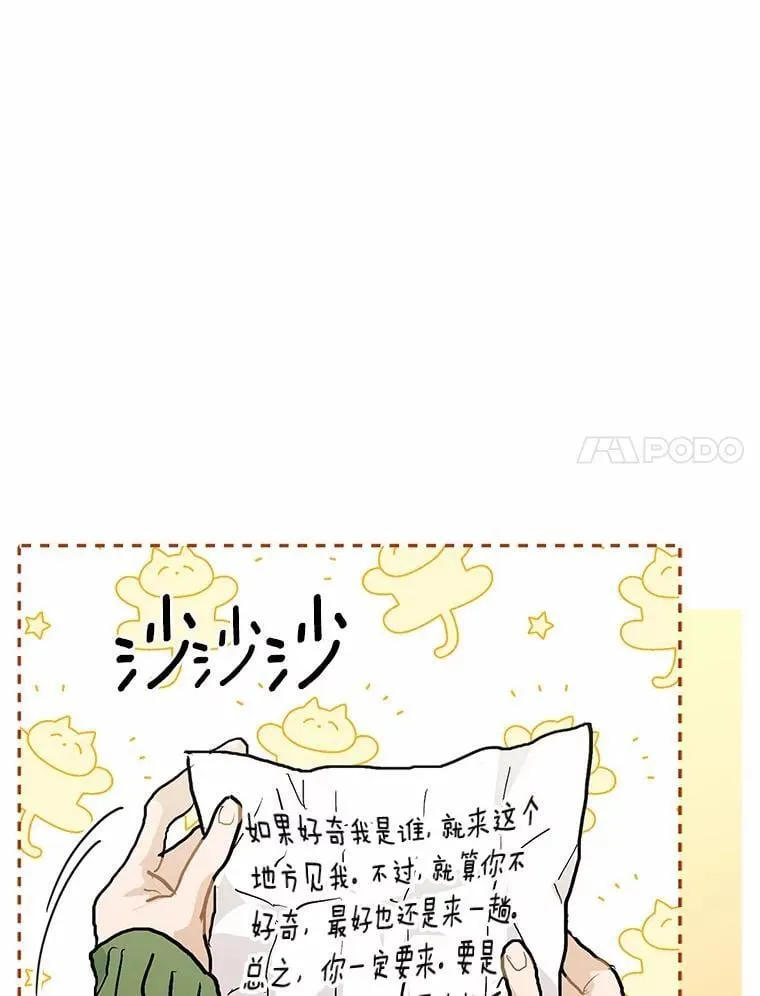 58.再次告白 第76页