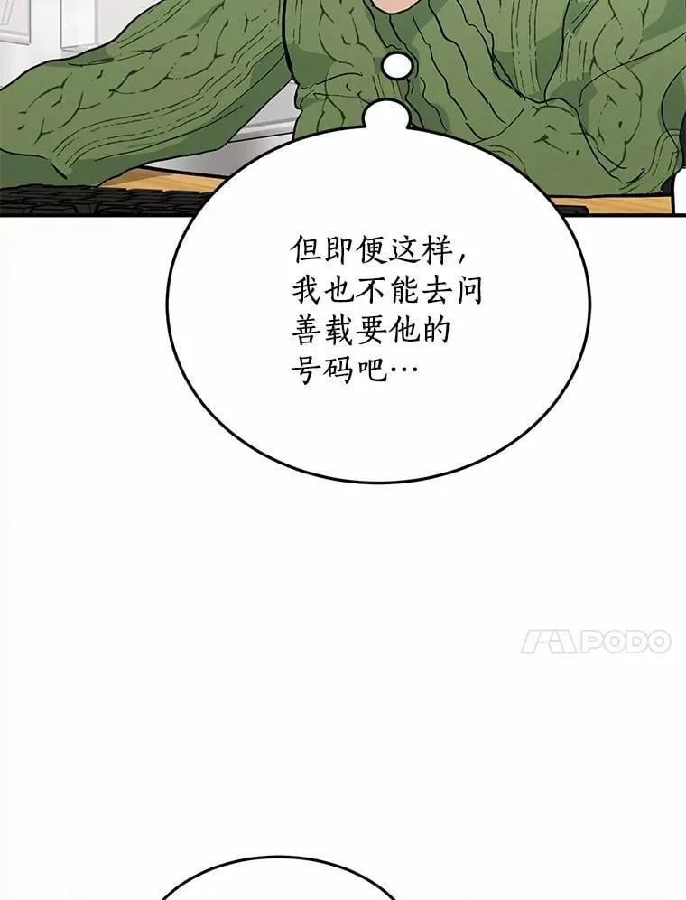 58.再次告白 第79页