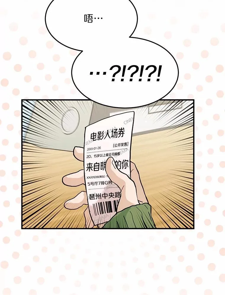 58.再次告白 第80页