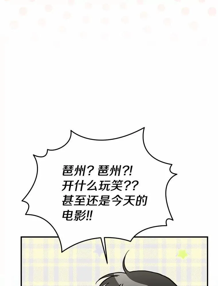 58.再次告白 第81页