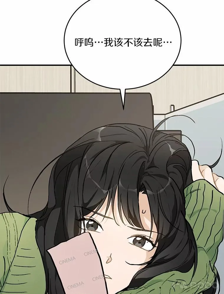 58.再次告白 第83页