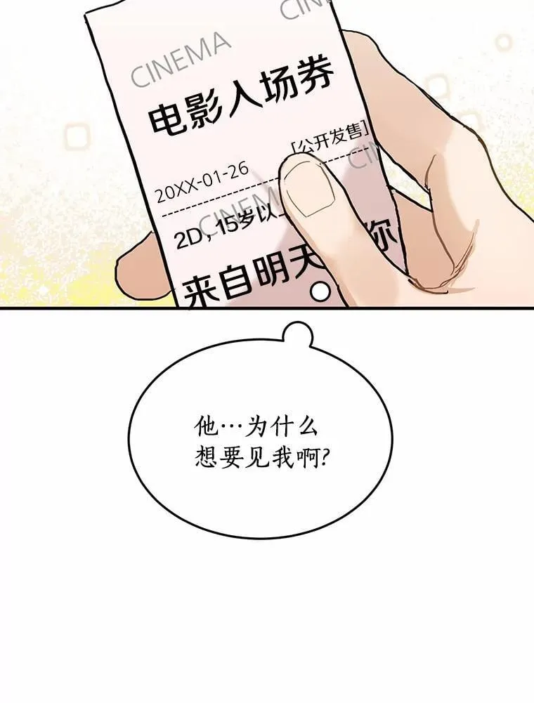58.再次告白 第85页
