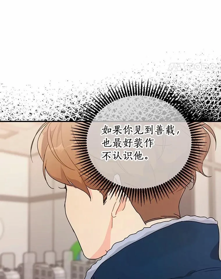 58.再次告白 第86页