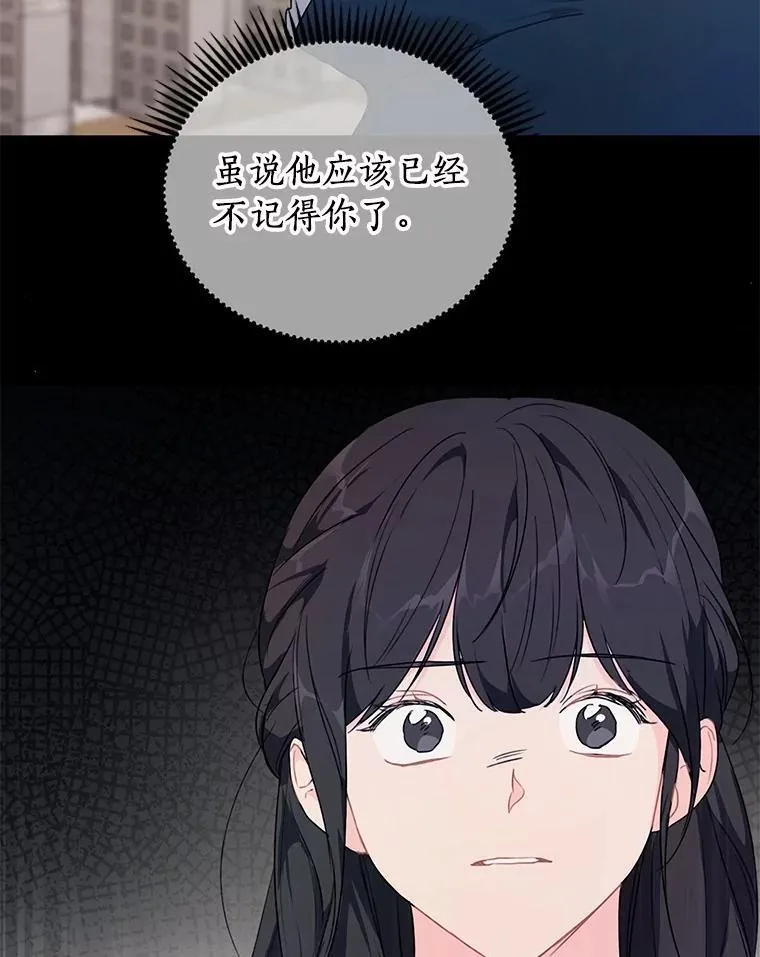 58.再次告白 第87页