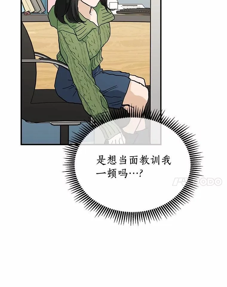58.再次告白 第89页