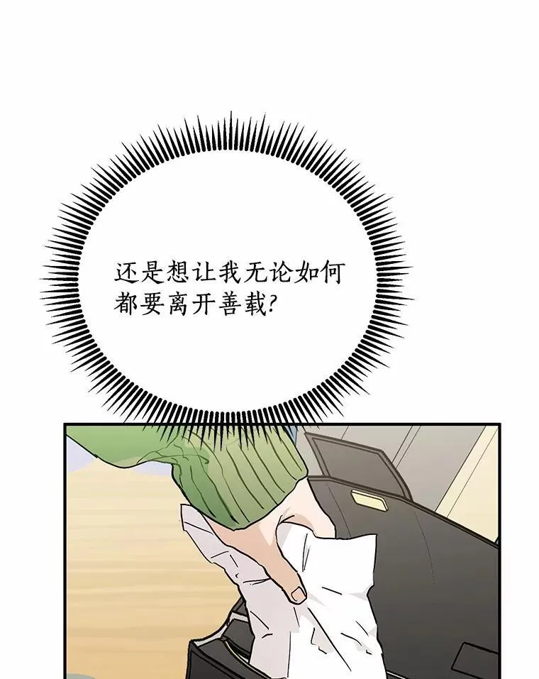 58.再次告白 第90页