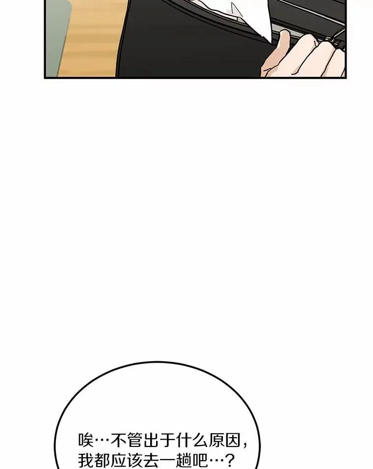 58.再次告白 第91页