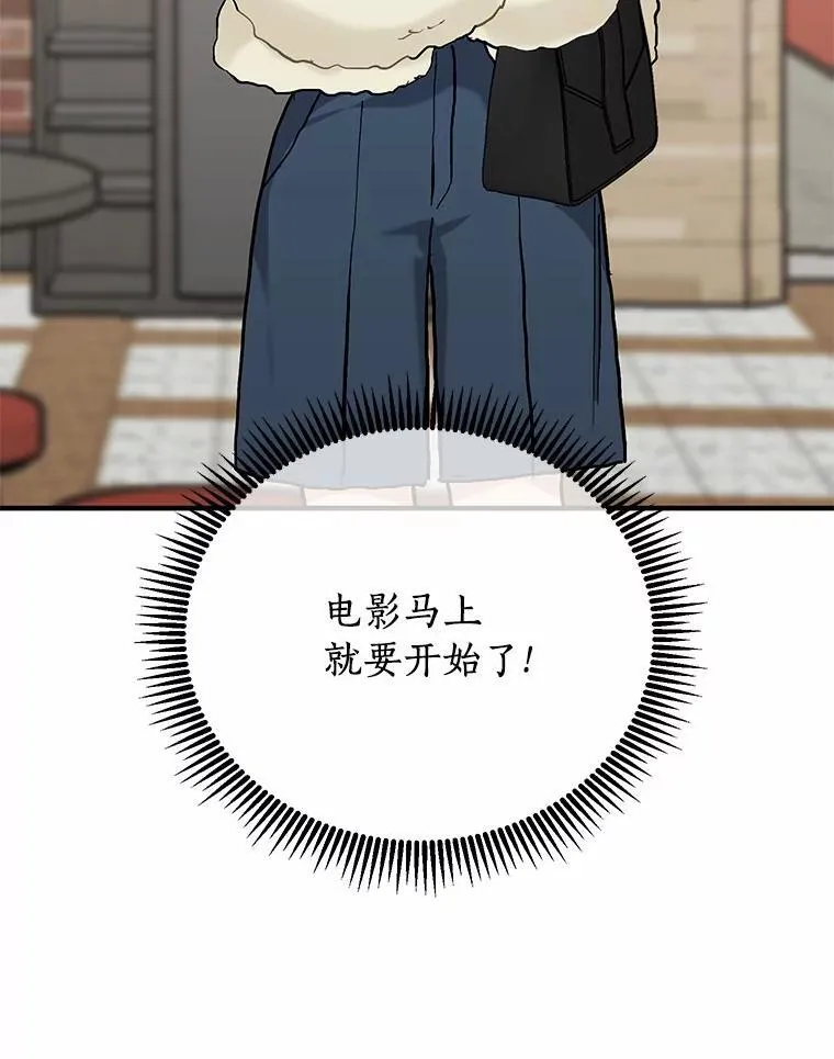 58.再次告白 第95页