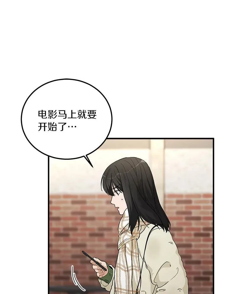 59.电影院之谜 第3页