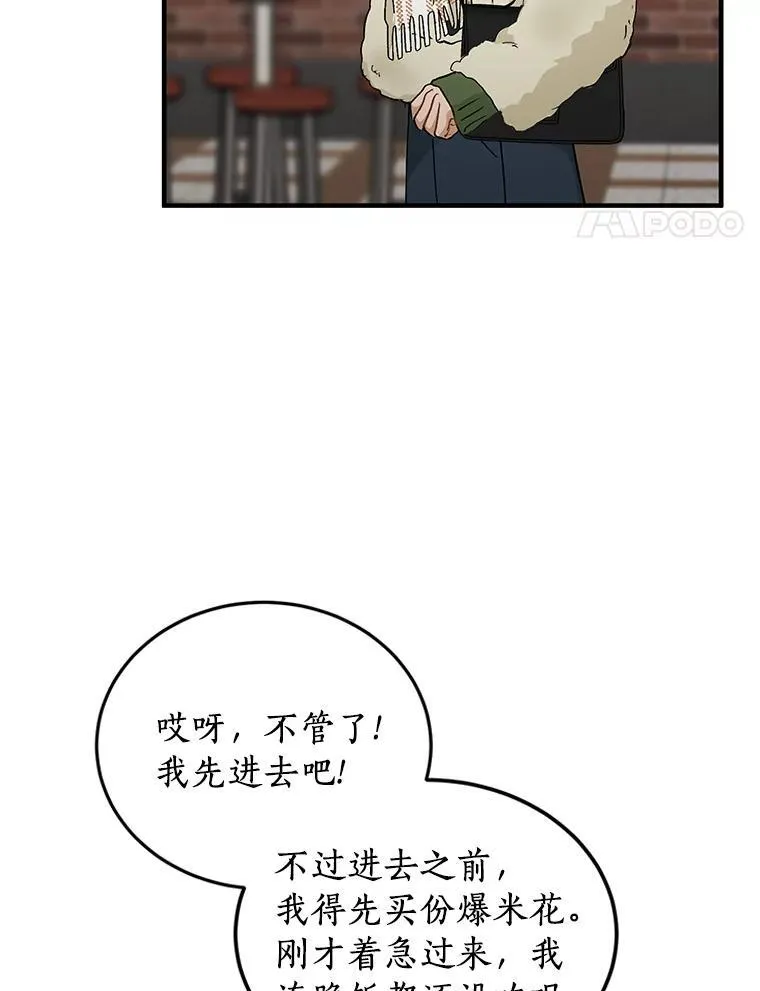 59.电影院之谜 第4页