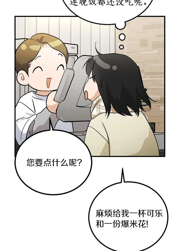 59.电影院之谜 第5页