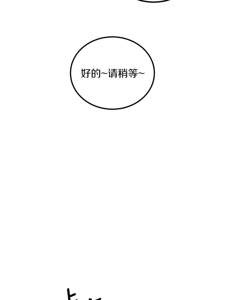 59.电影院之谜 第6页
