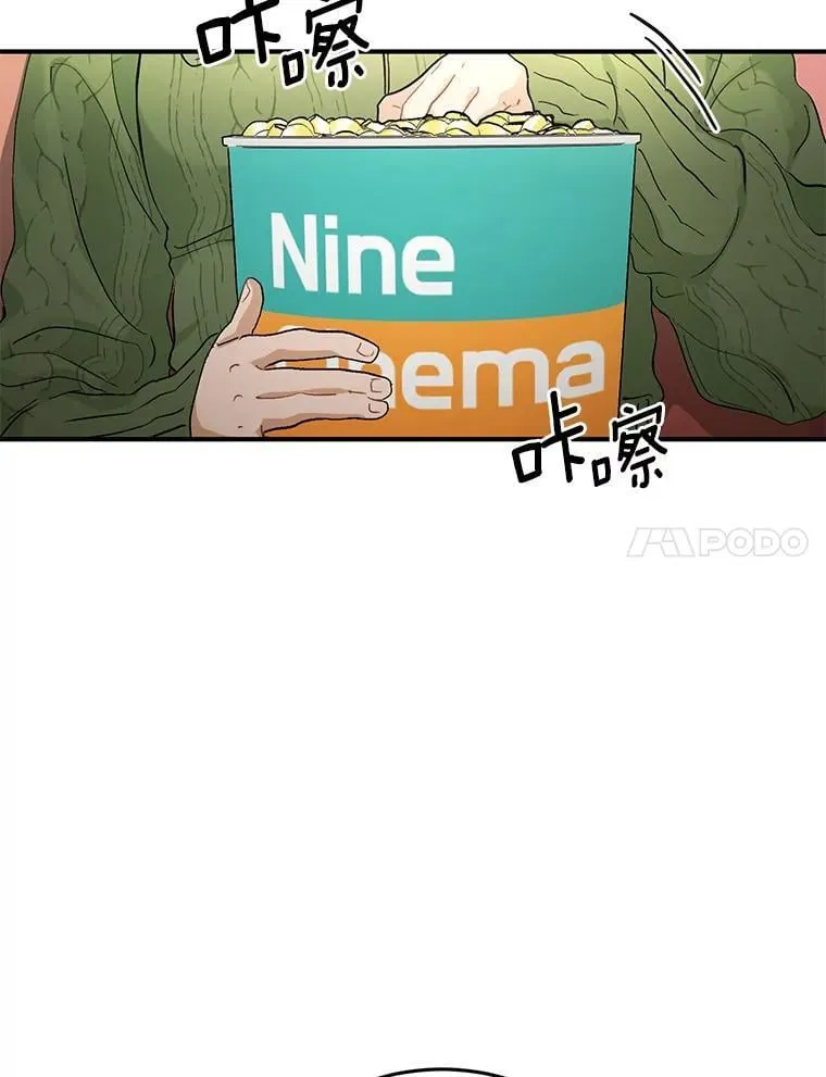 59.电影院之谜 第7页