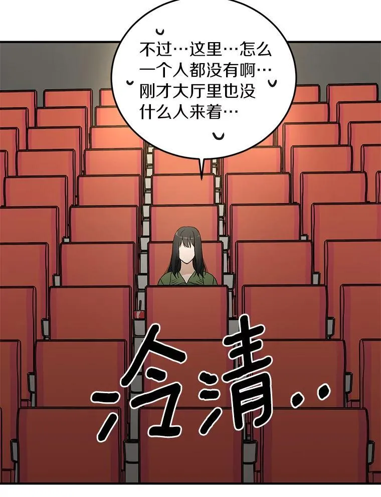 59.电影院之谜 第8页