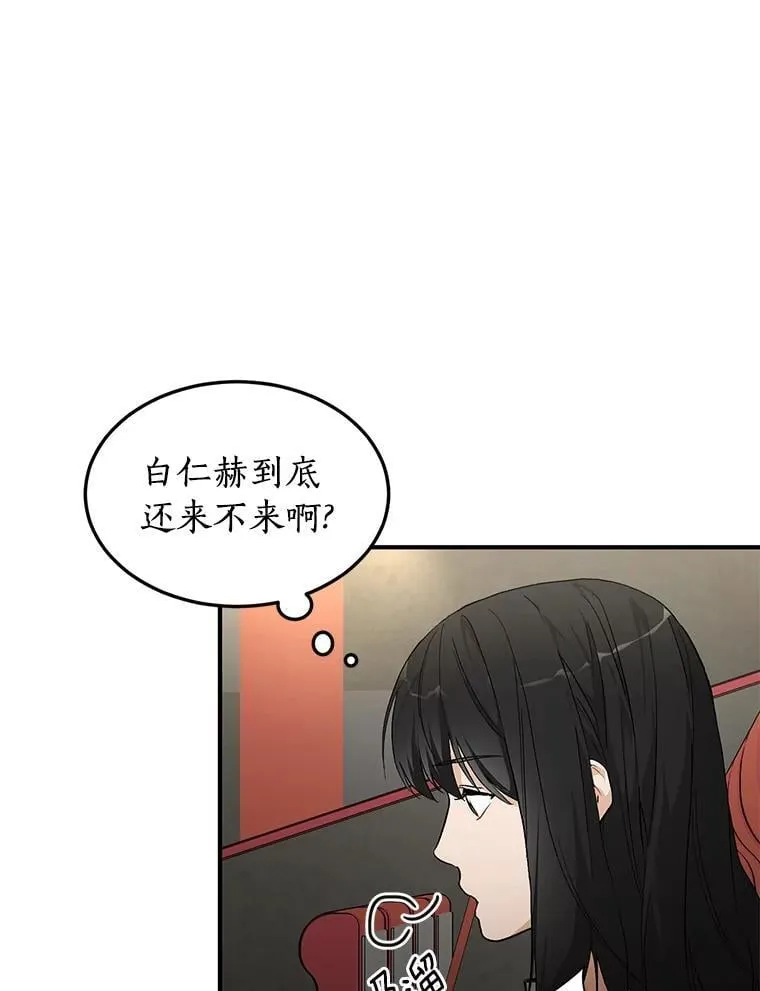 59.电影院之谜 第9页