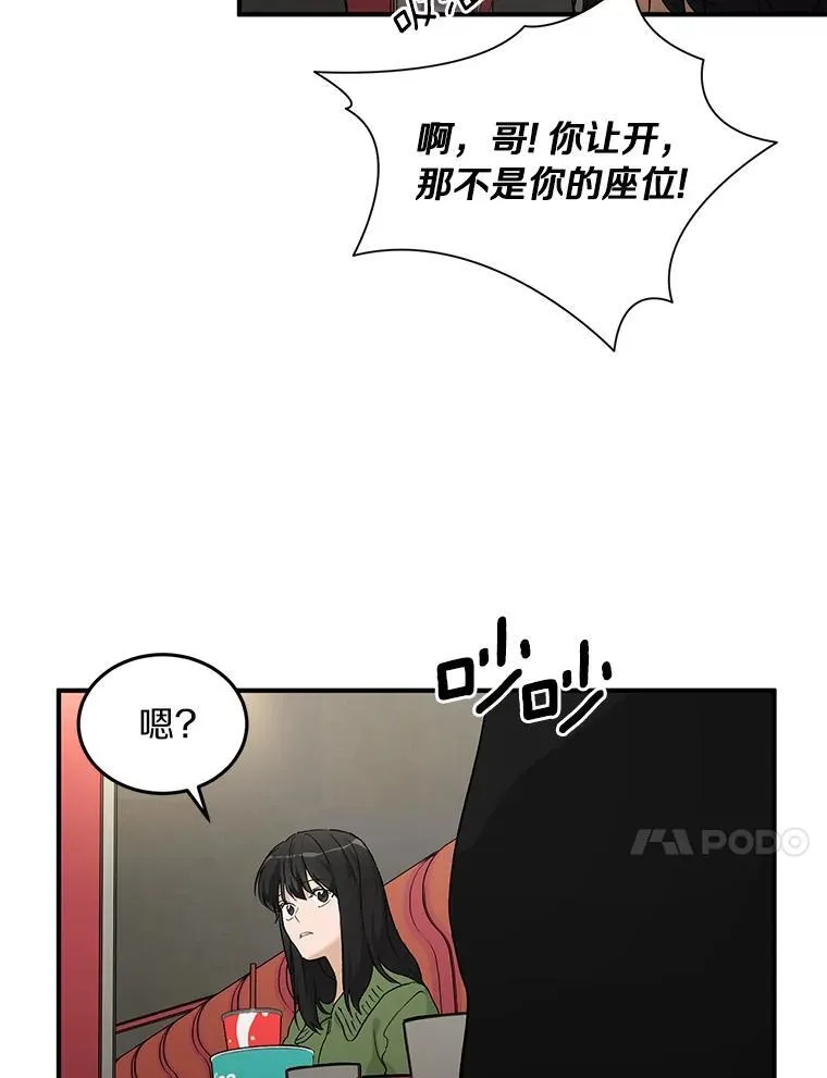 59.电影院之谜 第10页