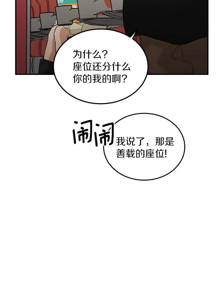 59.电影院之谜 第11页