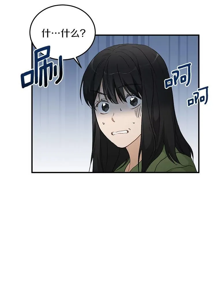 59.电影院之谜 第12页