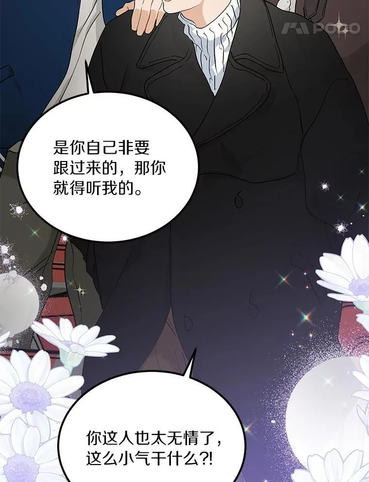 59.电影院之谜 第14页