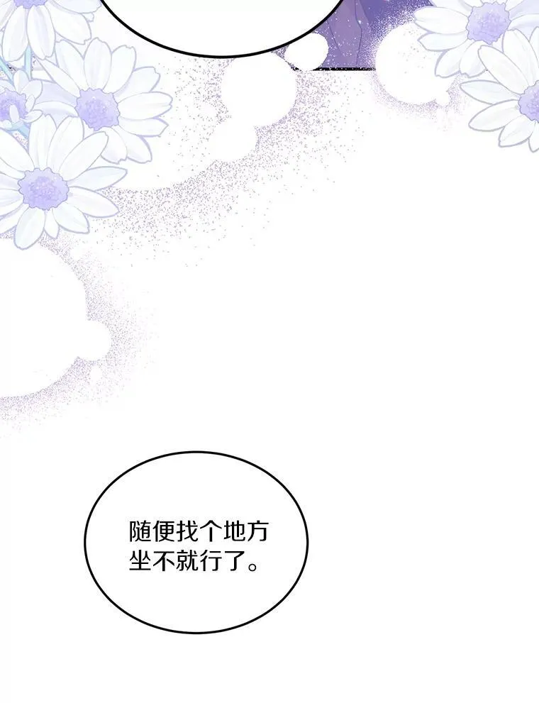 59.电影院之谜 第15页