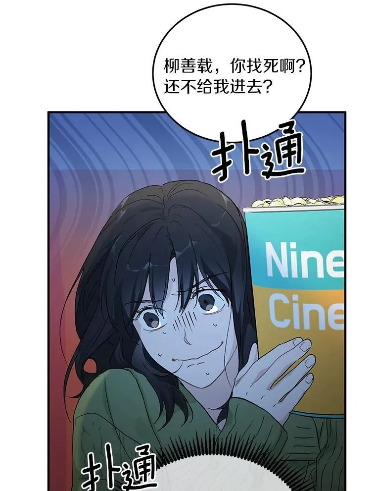 59.电影院之谜 第16页