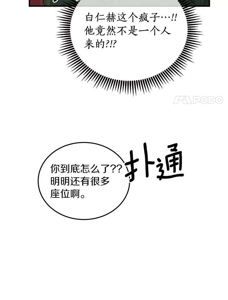 59.电影院之谜 第17页