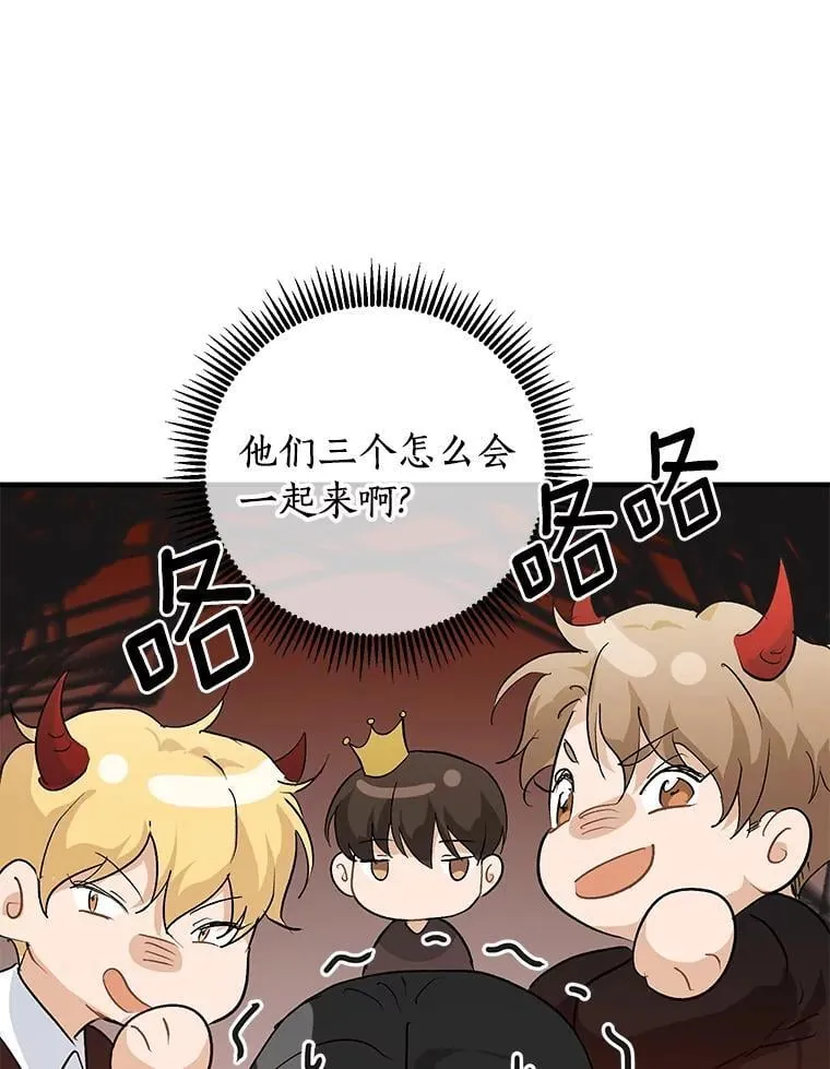 59.电影院之谜 第18页