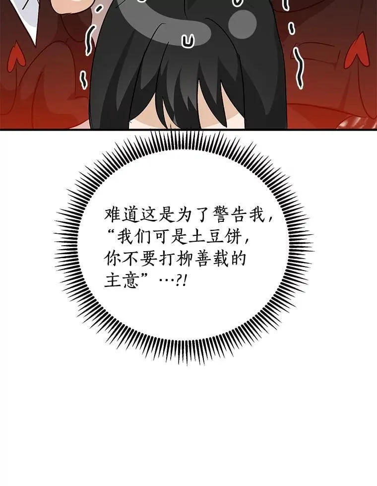 59.电影院之谜 第19页