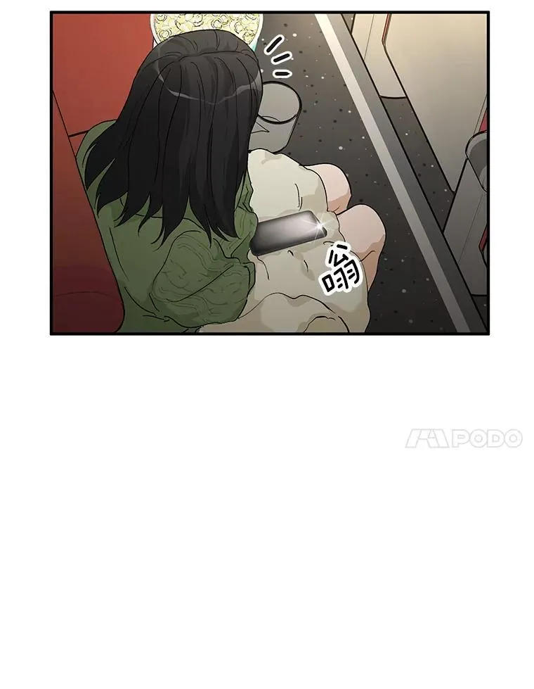 59.电影院之谜 第20页