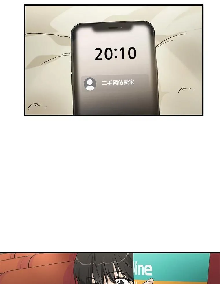 59.电影院之谜 第21页