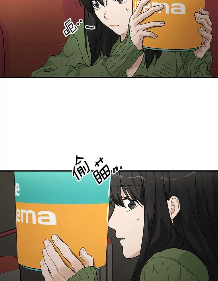 59.电影院之谜 第22页