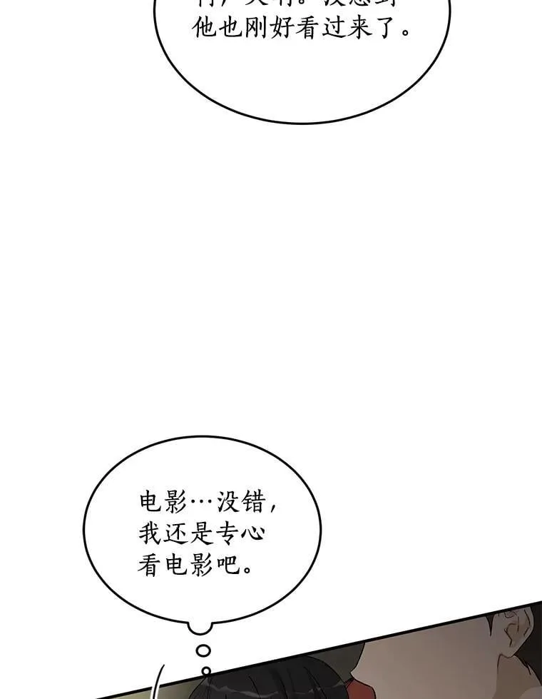 59.电影院之谜 第31页