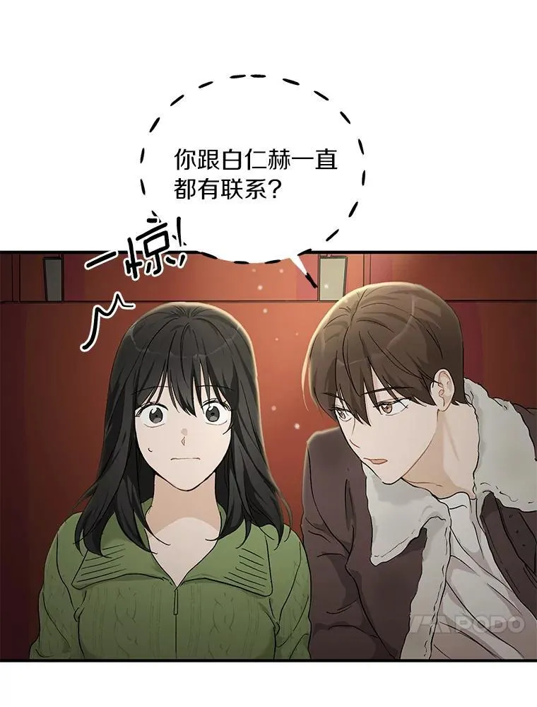 59.电影院之谜 第33页