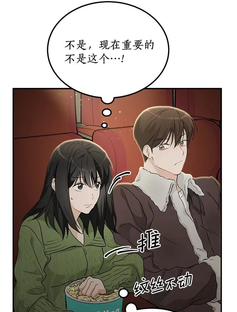 59.电影院之谜 第36页