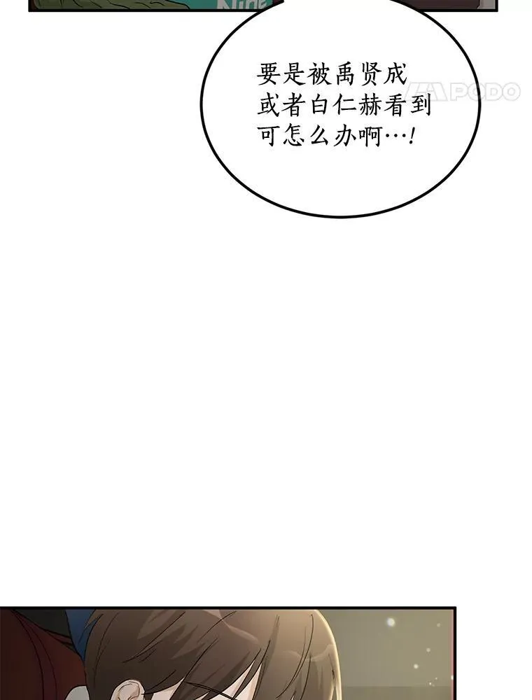 59.电影院之谜 第37页