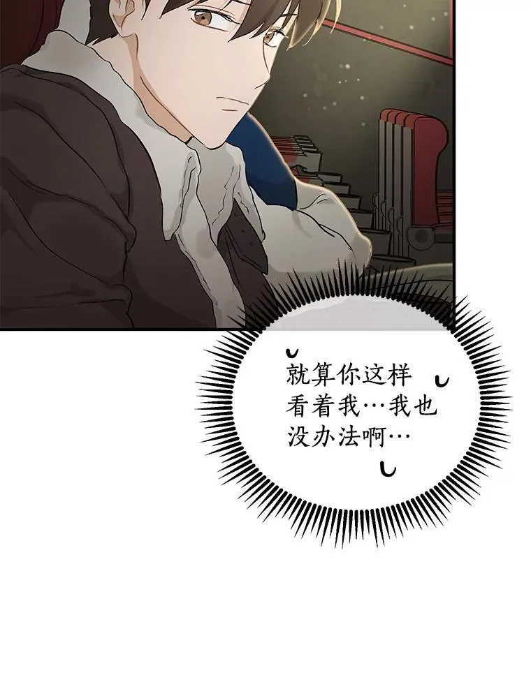 59.电影院之谜 第38页