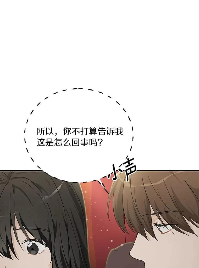 59.电影院之谜 第54页