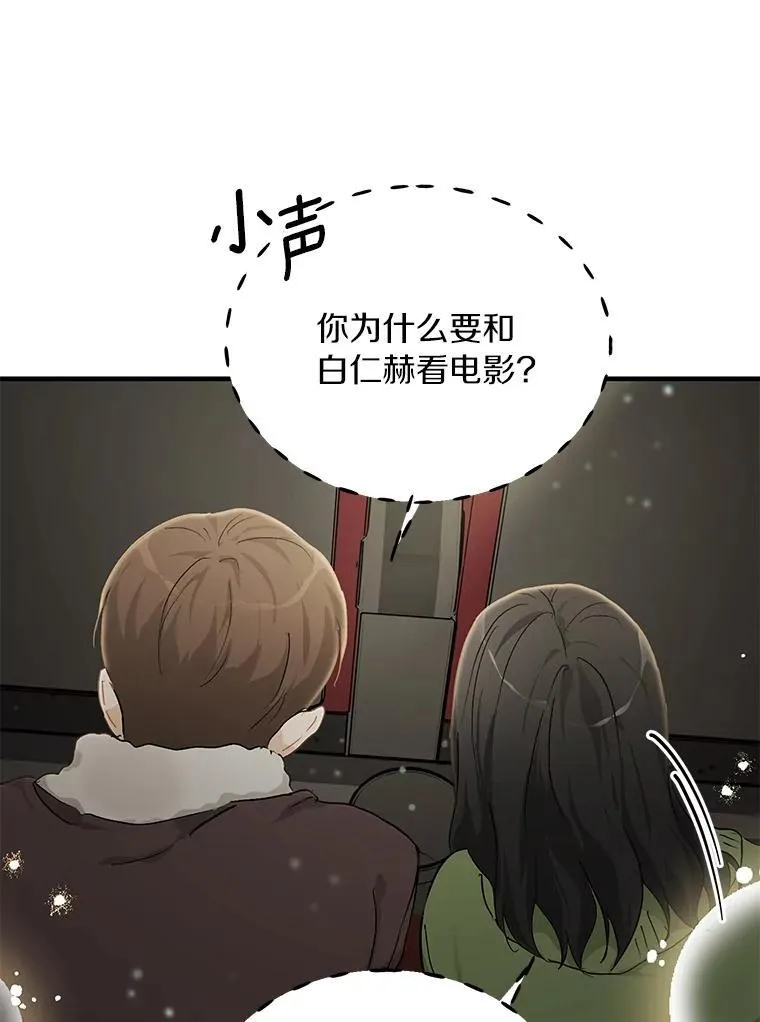 59.电影院之谜 第57页