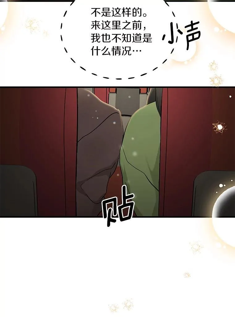 59.电影院之谜 第58页