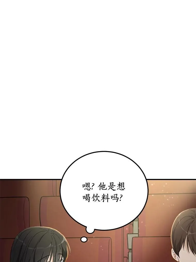 59.电影院之谜 第63页
