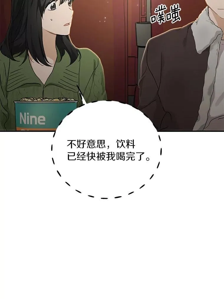 59.电影院之谜 第64页