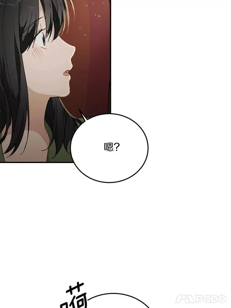 59.电影院之谜 第66页