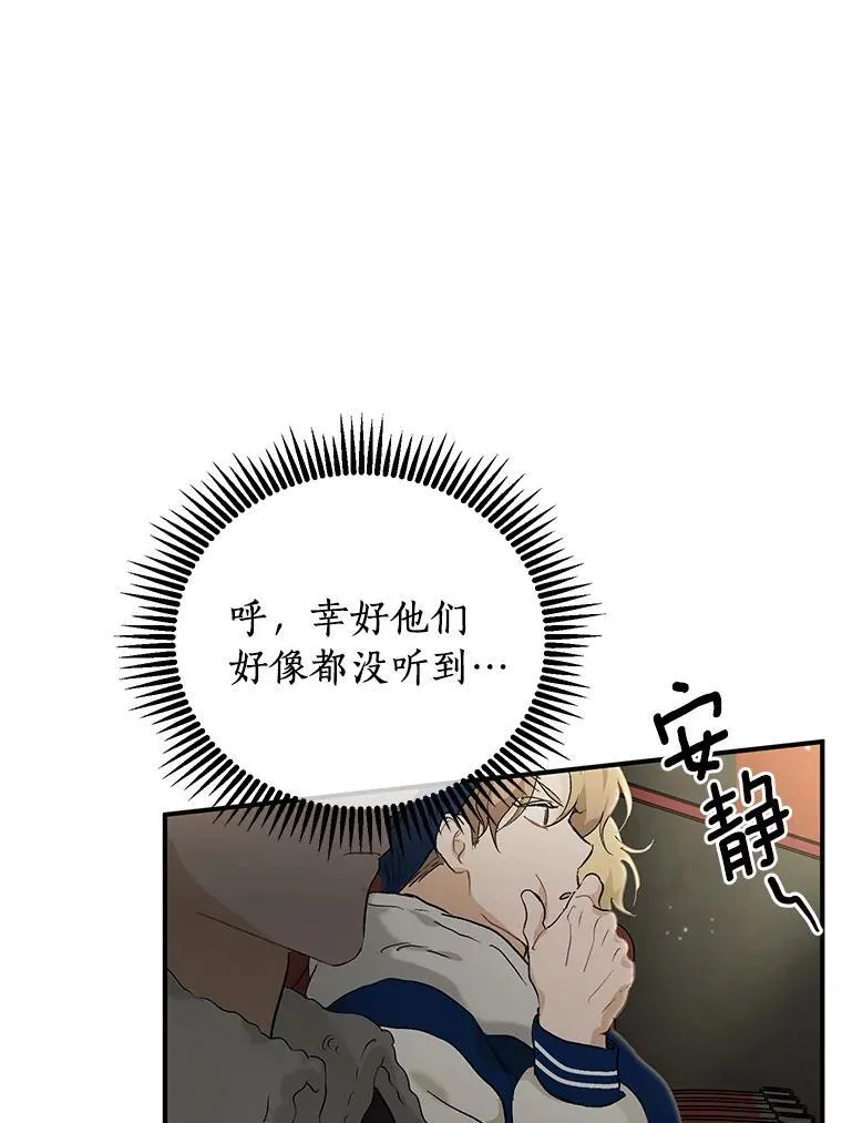 59.电影院之谜 第68页