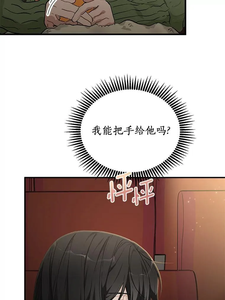 59.电影院之谜 第70页