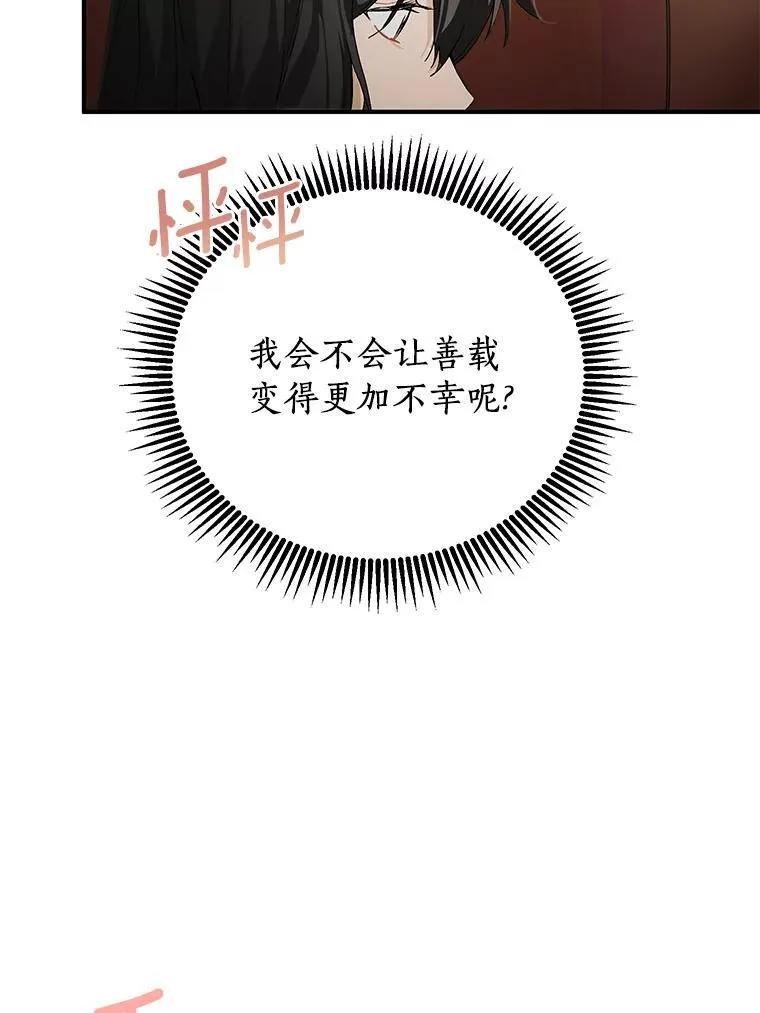 59.电影院之谜 第71页
